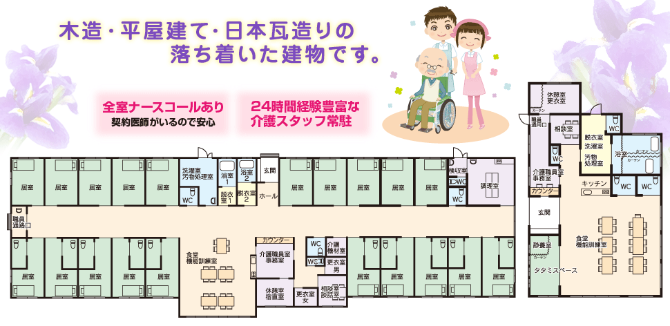 木造・平屋建て・日本瓦造りの落ち着いた建物です。